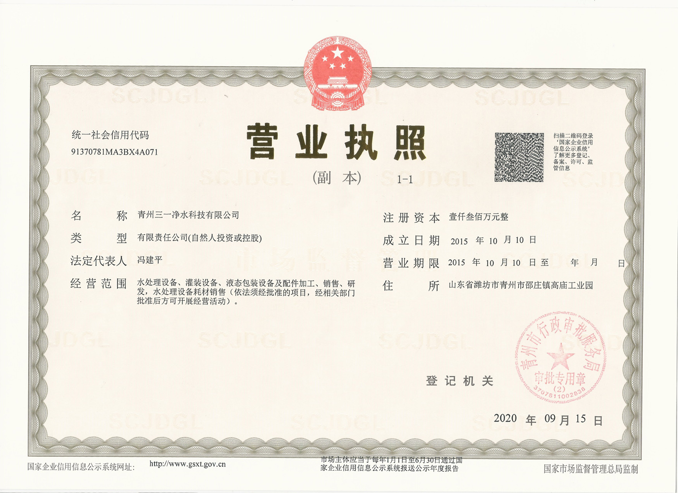 水處理公司_純水設備_反滲透設備_凈水處理設備公司-青州三一凈水科技8